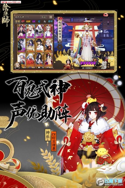 é˜´é˜³å¸ˆæ‰‹æœºç‰ˆapkä¸‹è½½ é˜´é˜³å¸ˆæ‰‹æ¸¸å®‰å