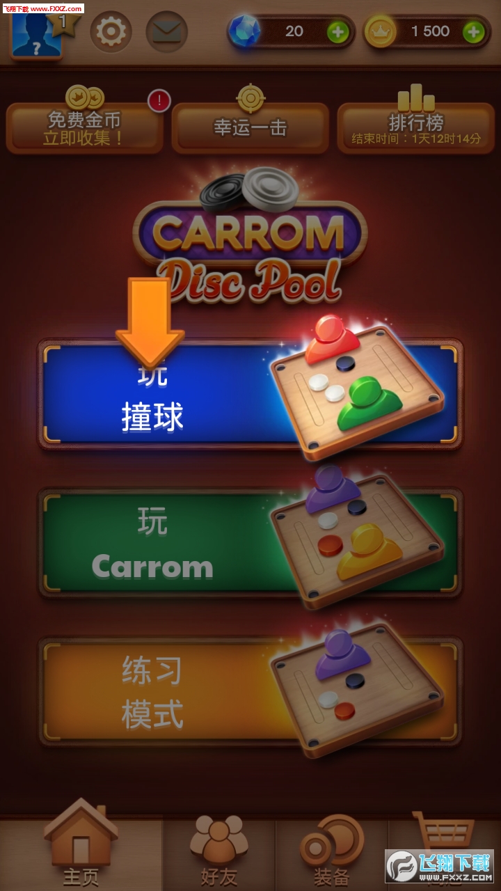 Carrom Disc Pool(ķԲ尲׿)1.2.1ͼ1