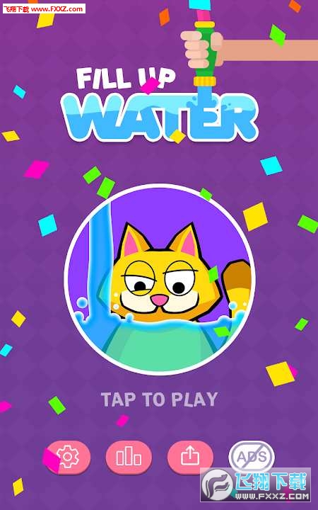 Fill Up Water(עˮʦ׿)v1.1.4ͼ0