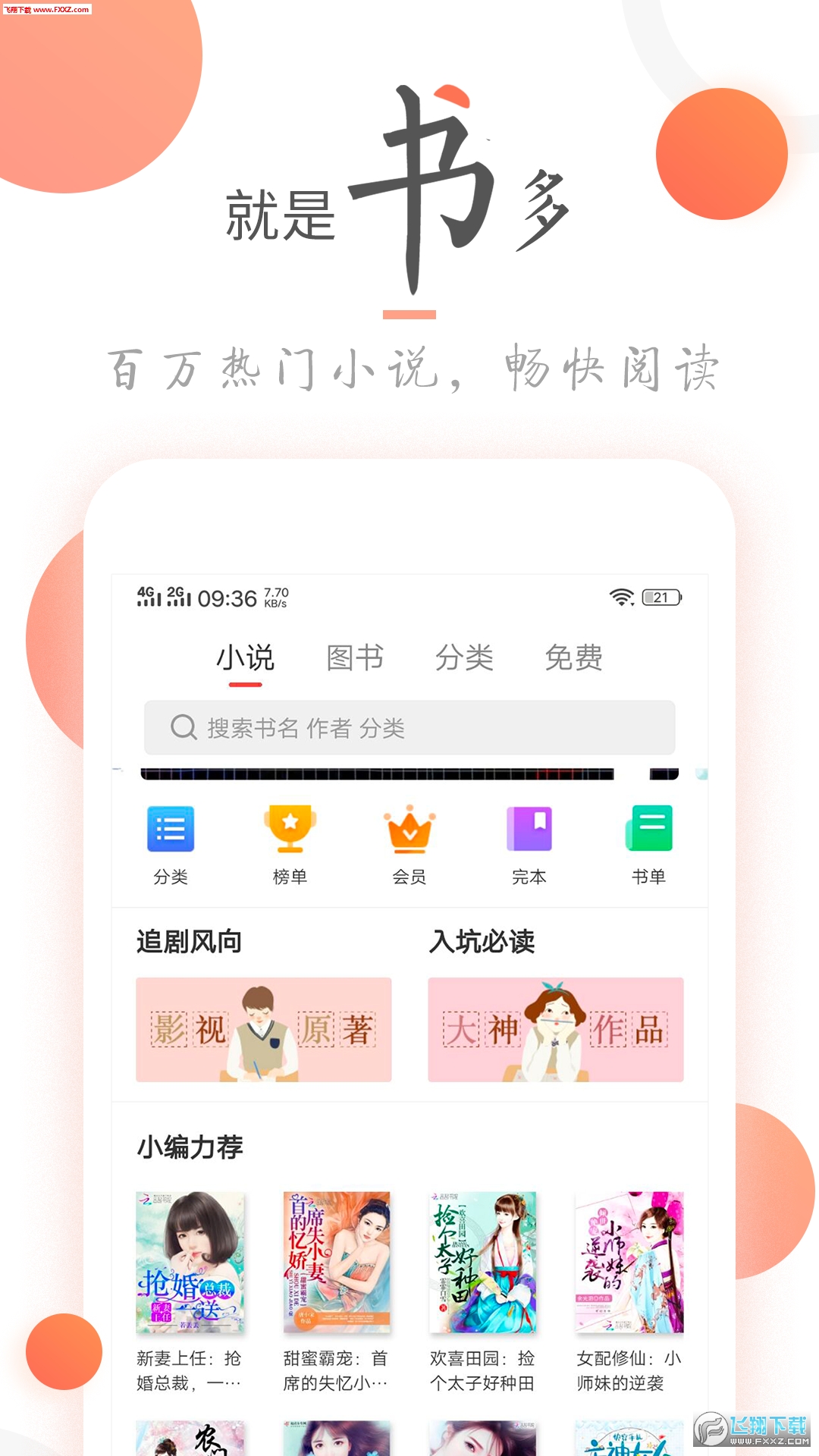 С˵app°3.6.2ͼ1