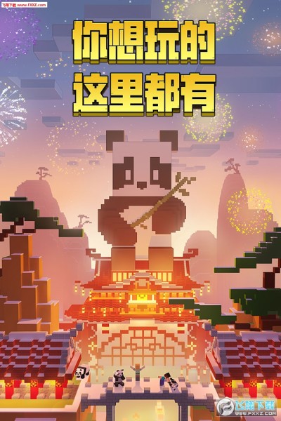 我的世界安卓最新下载 我的世界移动版安卓版1 12 4 飞翔下载