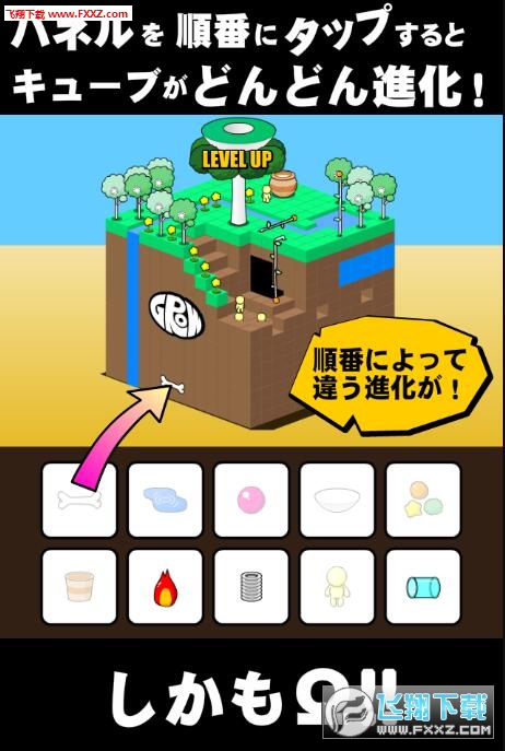 GROW CUBE׿v1.0.1ͼ1