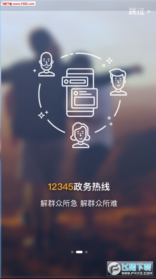 Ͽapp׿2.3.1ͼ1