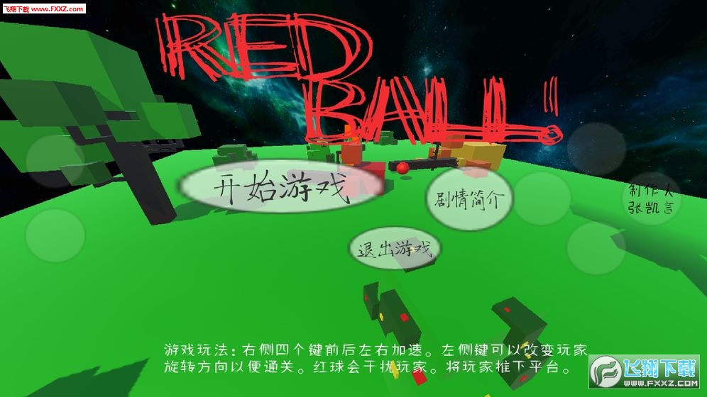 RedBall!(RedBall)v1.0ͼ0