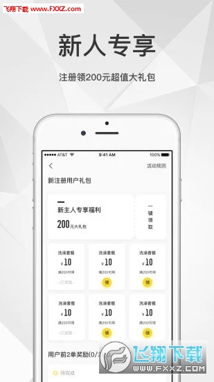 ѿappٷv2.4.2ͼ1
