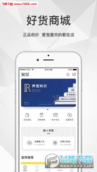 ѿappٷv2.4.2ͼ0