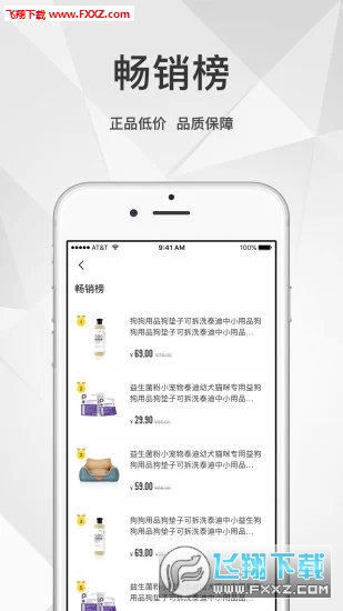 ѿappٷv2.4.2ͼ2