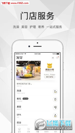 ѿappٷv2.4.2ͼ3