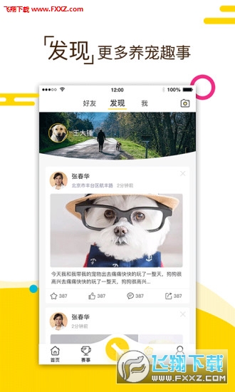Сapp׿v3.0.7ͼ1