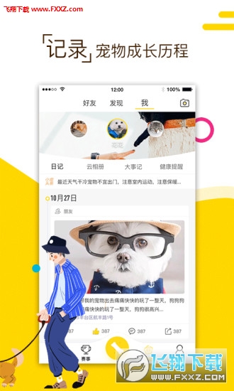 Сapp׿v3.0.7ͼ2