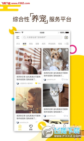 Сapp׿v3.0.7ͼ3