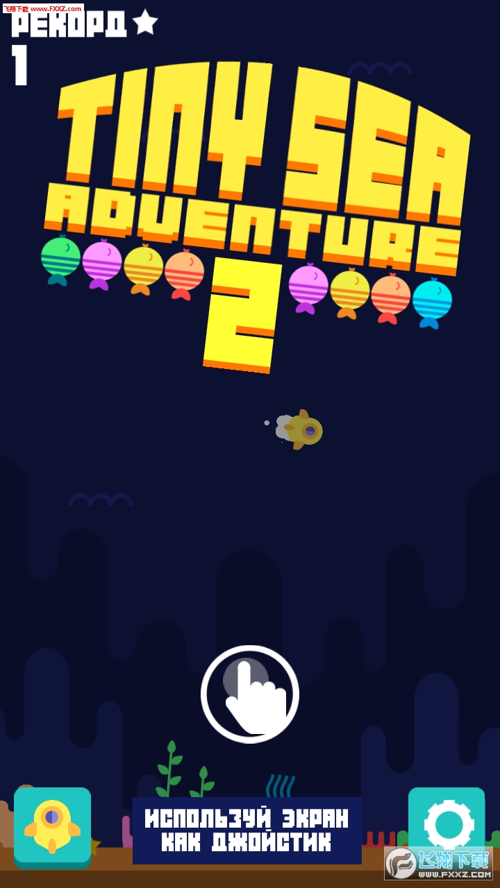 Tiny Sea Adventure 2(Сð2׿)0.2.22ͼ0