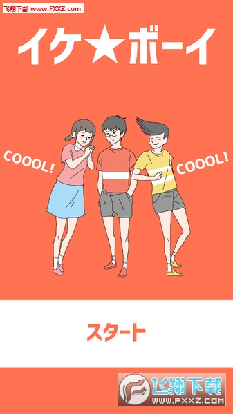 С˧׿v1.0.1ͼ2