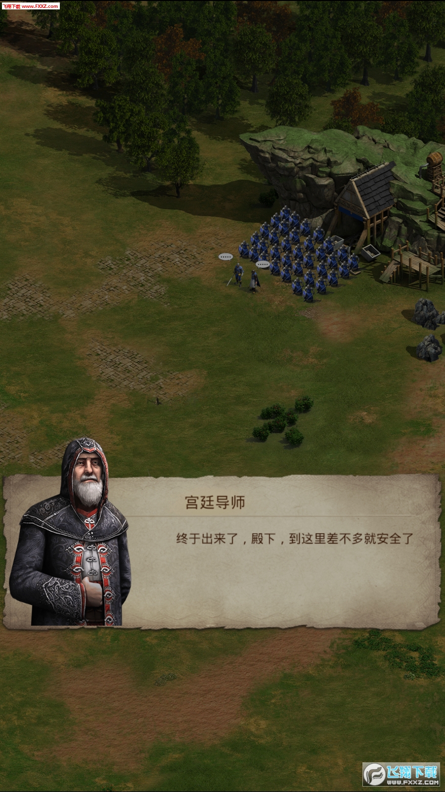 腾讯帝国时代2手机版