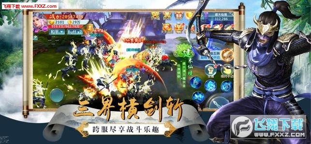 周公解梦，飞翔云端，剑指苍穹——梦中飞升与自我超越的寓言