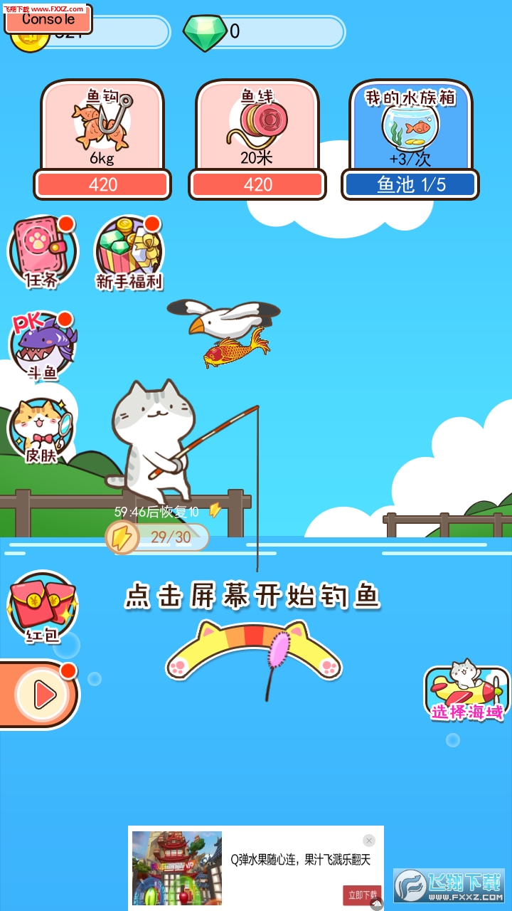 ˮϷ׿1.0.1ͼ1