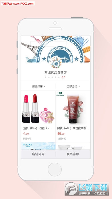 Ʒapp׿v1.0ͼ1