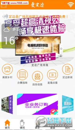 appٷv6.07ͼ0