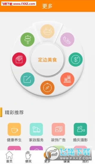 appٷv6.07ͼ1