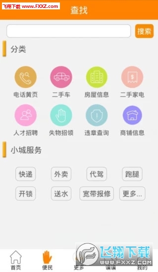 appٷv6.07ͼ2