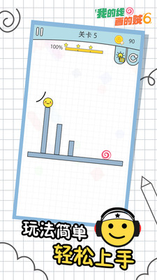 ҵ߻6׿1.2ͼ0