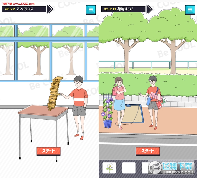 С˧ѳ׿v1.0.1ͼ1