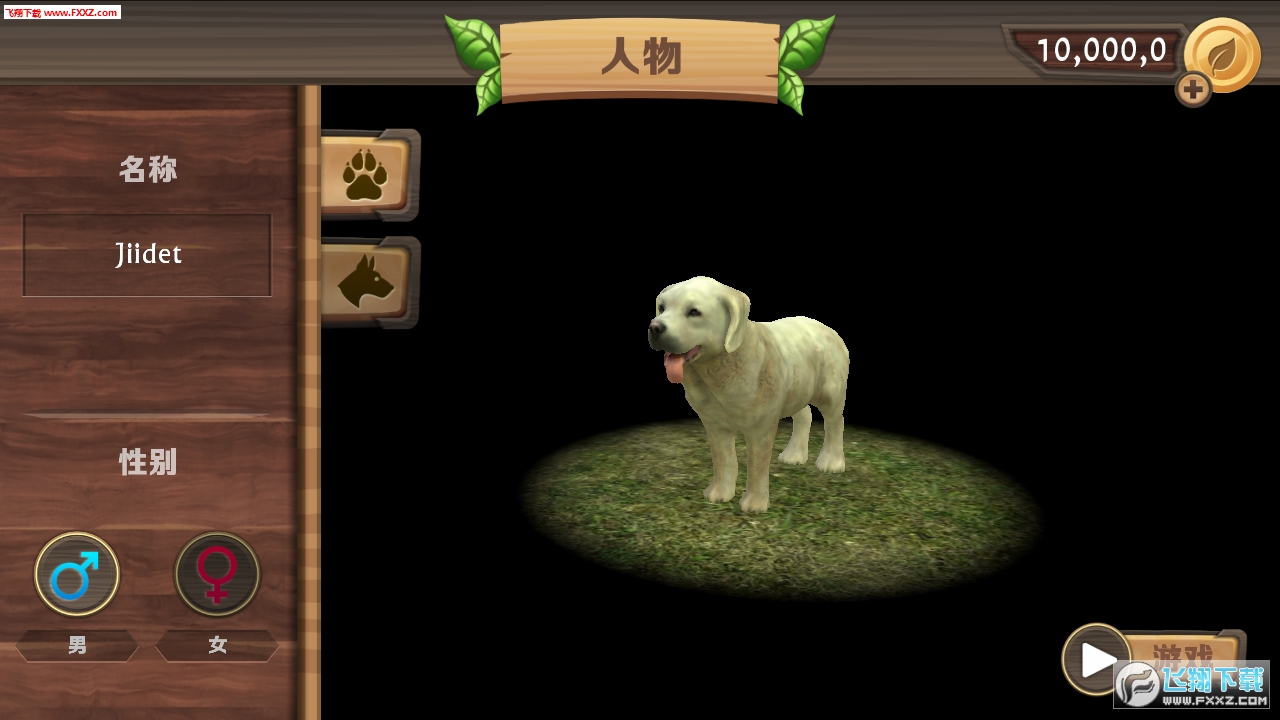 Dog Sim(ģMonline׿)9.1؈D2