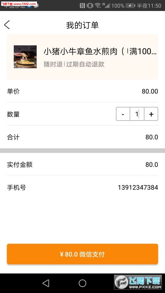 ȯapp°1.0ͼ1