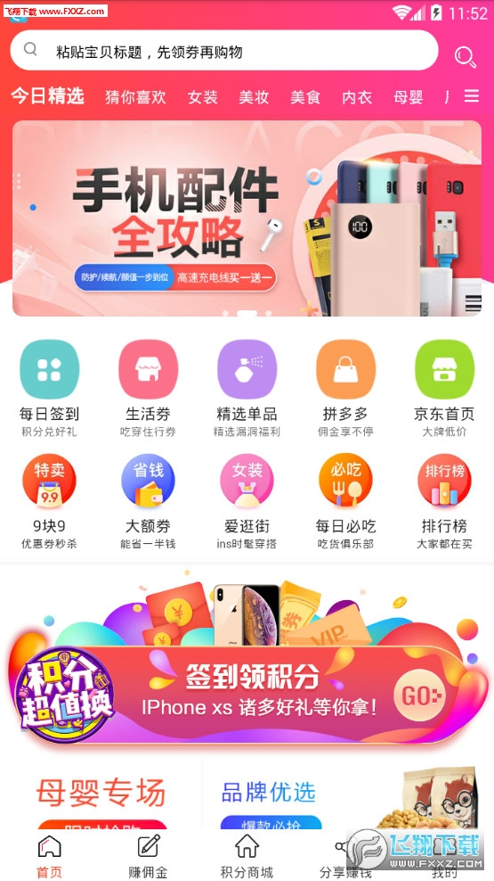 Ʒapp׿v1.6.2ͼ0