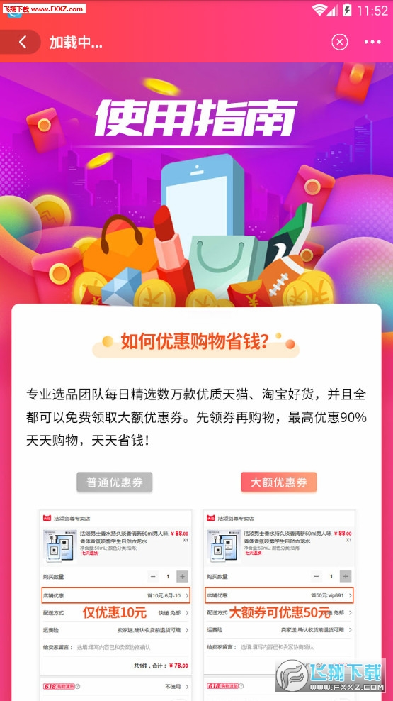 Ʒapp׿v1.6.2ͼ1