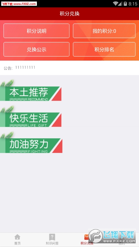 ƽնappٷ1.0.5ͼ0