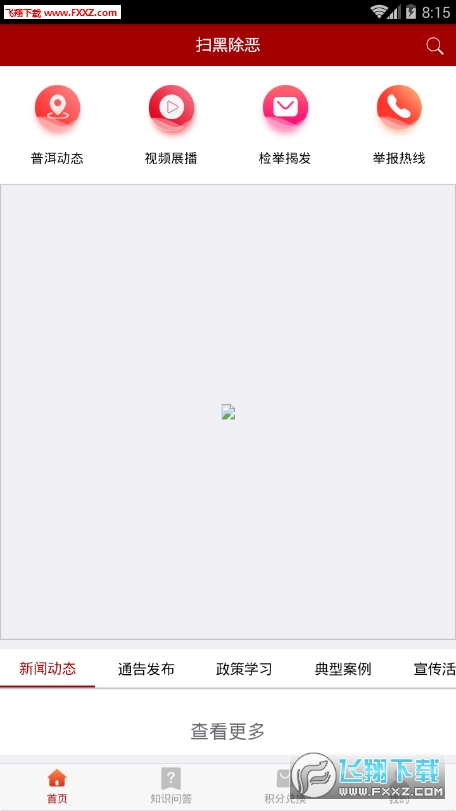 ƽնappٷ1.0.5ͼ2