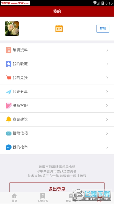 ƽնappٷ1.0.5ͼ3