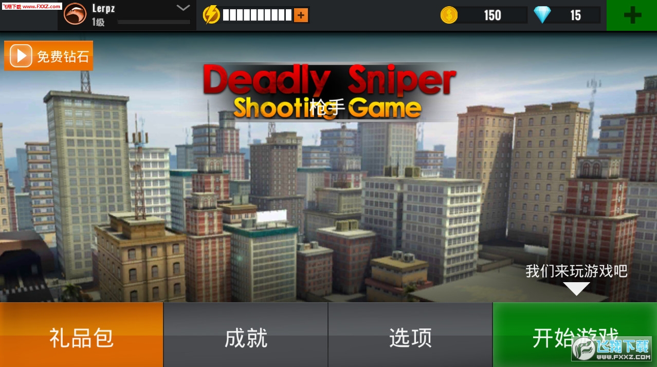 Deadly Sniper Shooting Game(ѓ׿)1.1.1؈D0