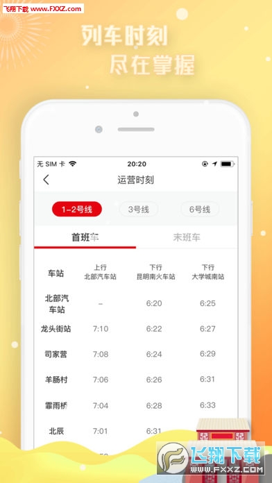 ǻͨiOSapp1.0.1ͼ3