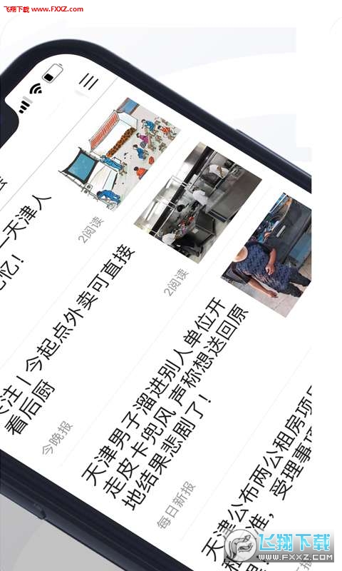 app׿v2.2.4ͼ1