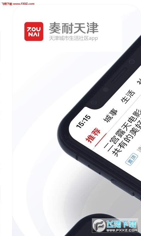 app׿v2.2.4ͼ0
