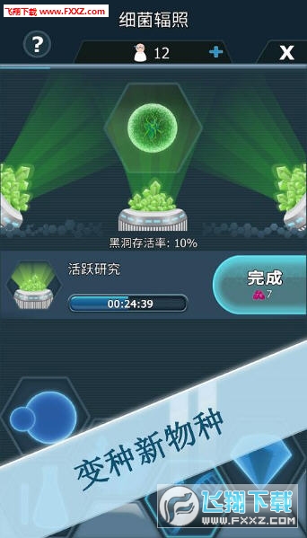 BacterialTakeoverϸӹv1.14.3ͼ0