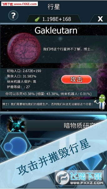 BacterialTakeoverϸӹv1.14.3ͼ1