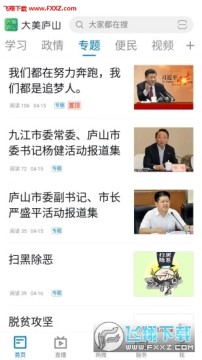 ����®ɽapp��׿��