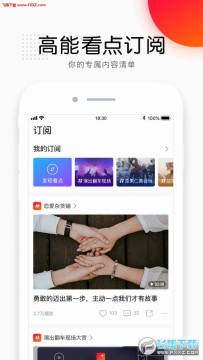 看点视频iOS版 看点视频iOS版