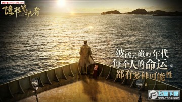 隐形守护者手游苹果版 隐形守护者手游苹果版