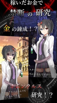 境界的炼金术士安卓版 境界的炼金术士安卓版