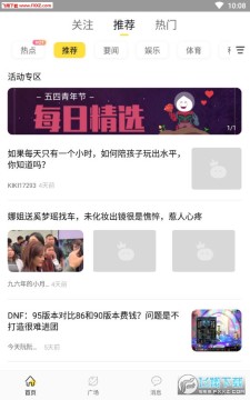 热推app官方版 热推app官方版