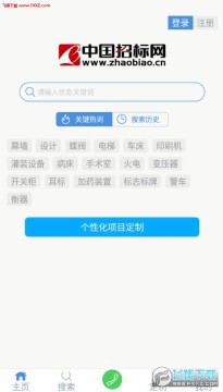 中国招标网app安卓版 中国招标网app安卓版