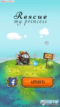 拯救我的公主手游 拯救我的公主手游
