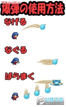 炸弹女侠安卓版 炸弹女侠安卓版