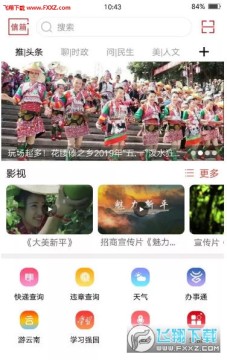 ������ƽapp�ٷ���