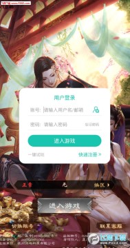 鹿鼎计安卓版 鹿鼎计安卓版