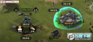 三国战云如何获取资源?资源获取方法解析 三国战云如何获取资源?资源获取方法解析